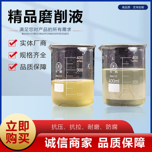 车牀冷却液 不锈钢精品磨削液 防臭铝合金微乳环保高浓度切割削油