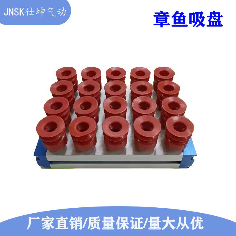 170*250长条形真空吸具 大吸力章鱼吸盘 机械手配件 真空吸盘