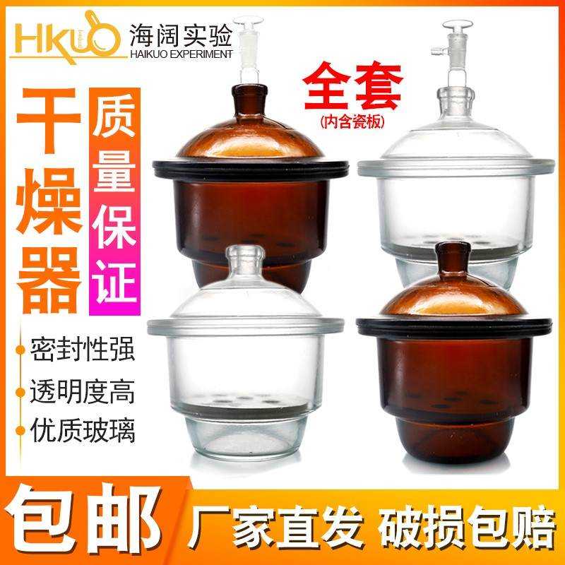 实验室玻璃真空干燥器干燥皿150/180/210/240/300/400mm450mm盖子