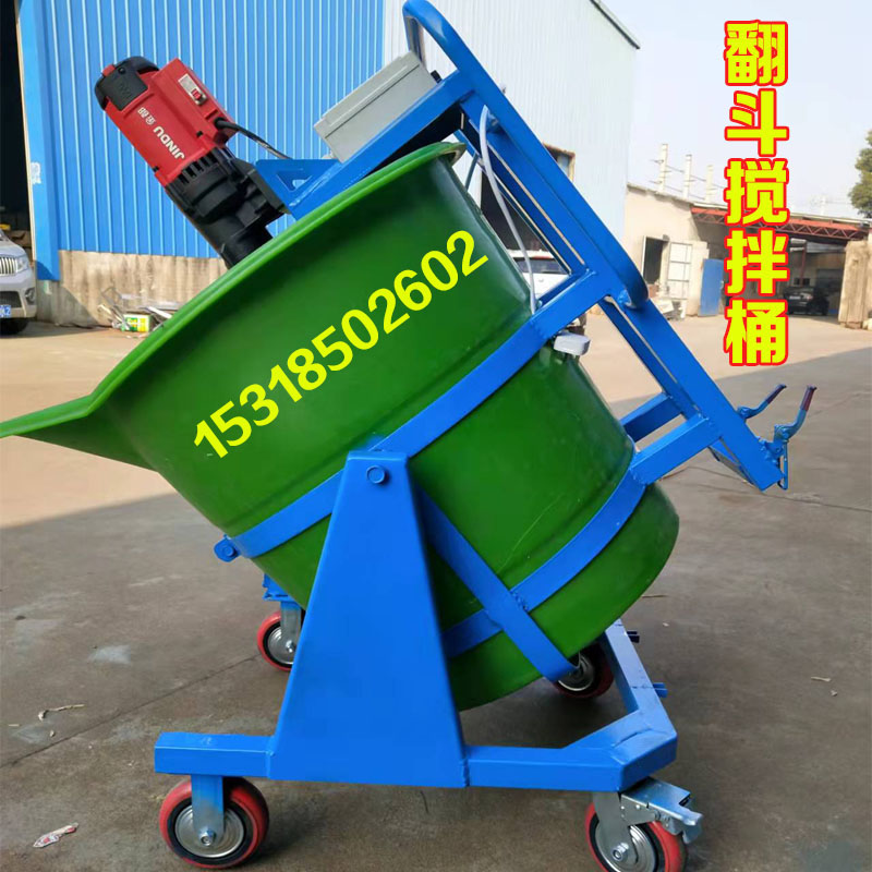 自流平搅拌桶鸭嘴塑料搅拌机水泥石膏基立式翻斗发泡混凝土腻子