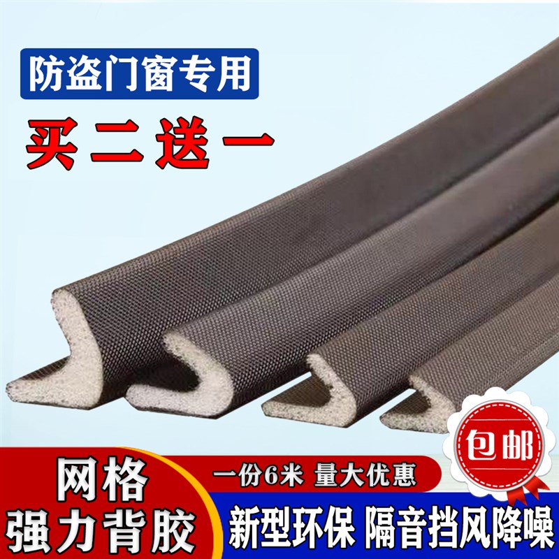 防盗门入户门木门密封条门缝防撞门框隔音防风保暖自粘门窗PU胶条