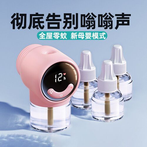 驱蚊液家用室内蚊香液防蚊无毒电热插电式孕妇婴儿专用无味加热器