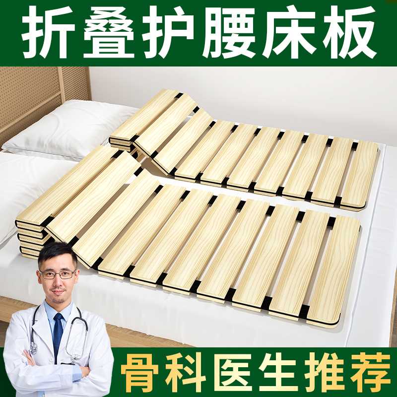 实木折叠护腰板床板硬板床垫硬垫排骨架木板骨架片床上单人可沙发