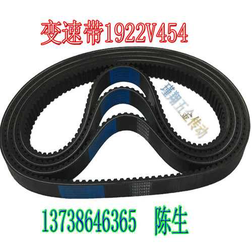 变速带 工业皮带传动带 橡胶带 当天发货1422V270 1922V484等