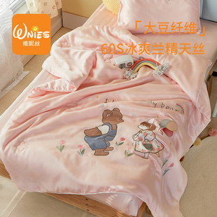 60支天丝宝宝夏天被子儿童夏凉被薄款 空调被可爱冰丝夏被120x150