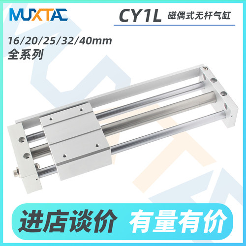 无杆气缸CY1L 10 15 20 25 32 40-200/300/400/500长行程导轨气动