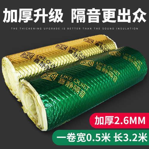 汽车隔音棉止震板加厚全车四门隔音材料音响改装降噪丁基胶自粘