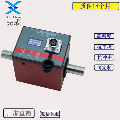 动态扭矩感测器转矩转速测量仪扭力功率检测仪测力矩电机支持定制