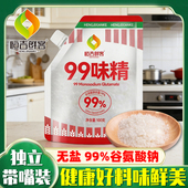 高品质鲜客无盐味精提鲜调味料99味精袋装 拧盖款 饭店100g家用