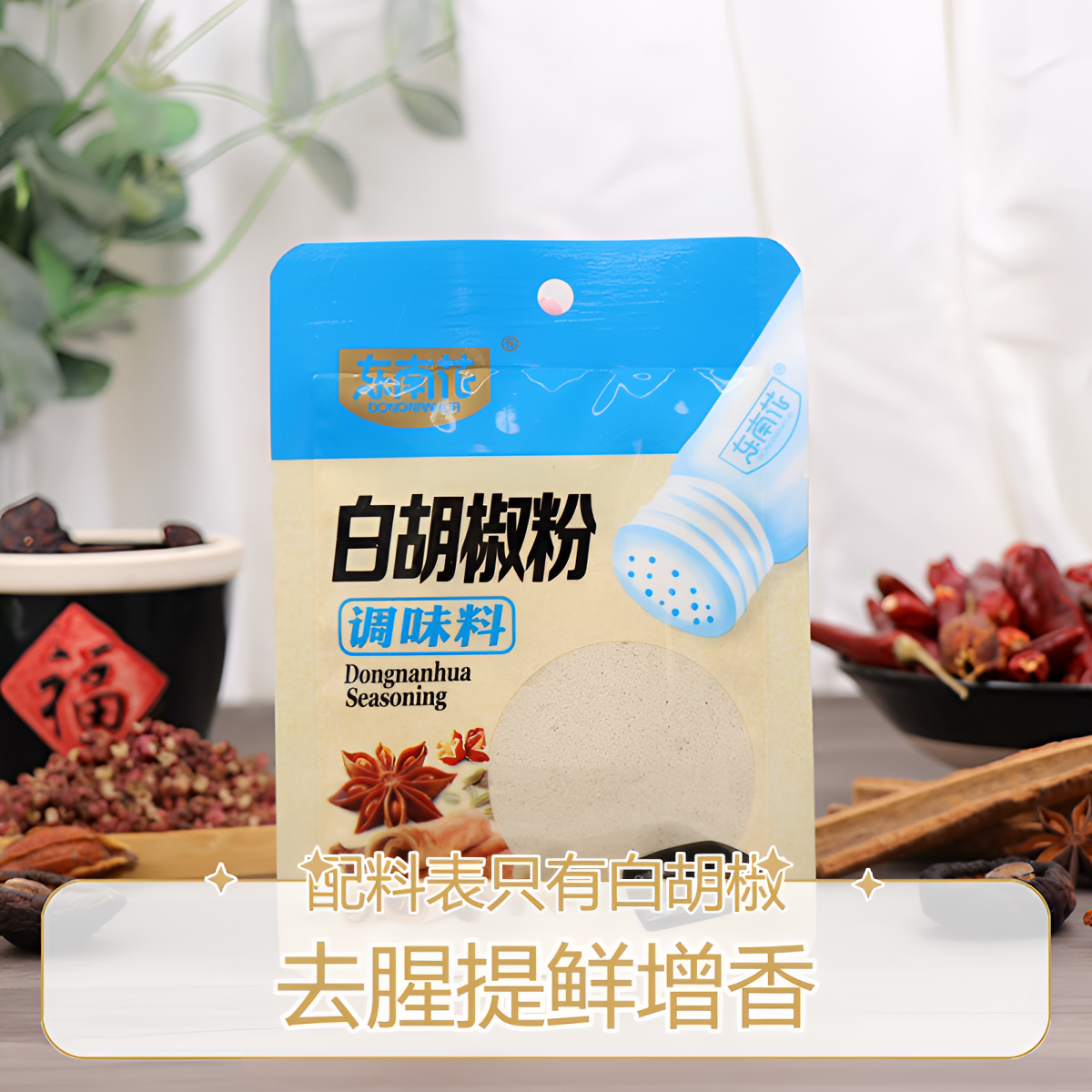 东南花现磨黑白胡椒粉40g图片