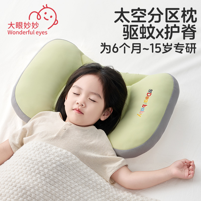 儿童太空分区枕四季通用可水洗