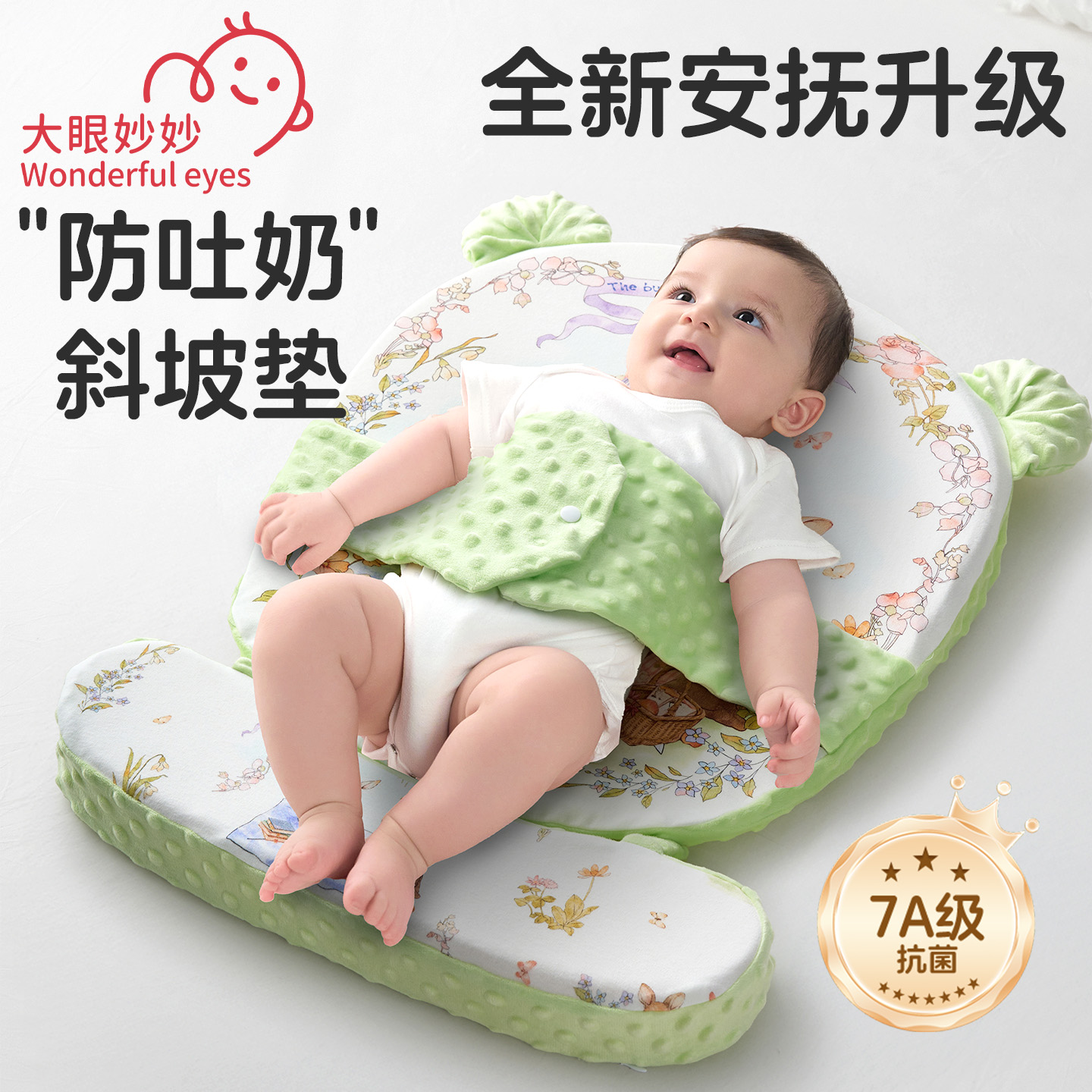 防吐奶斜坡垫婴儿喂奶躺喂神器