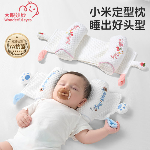 婴儿定型枕矫正防偏头新生专用