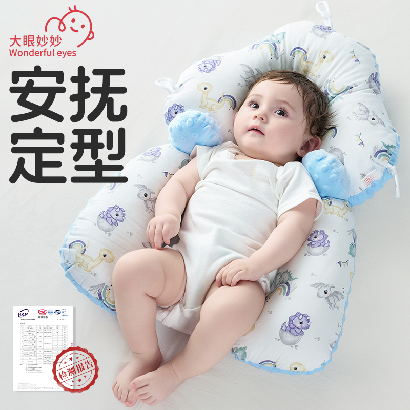 婴儿定型枕头0到6个月防偏头