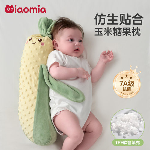 新生儿安抚糖果枕侧睡辅助抱枕