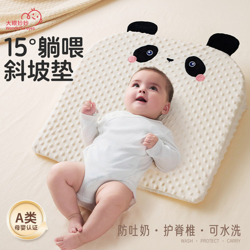 婴儿防吐奶斜坡垫护脊侧躺喂奶