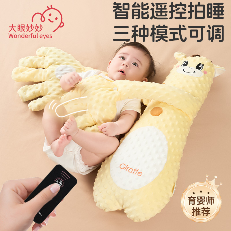 婴儿安抚手掌搂睡觉拍打哄娃神器