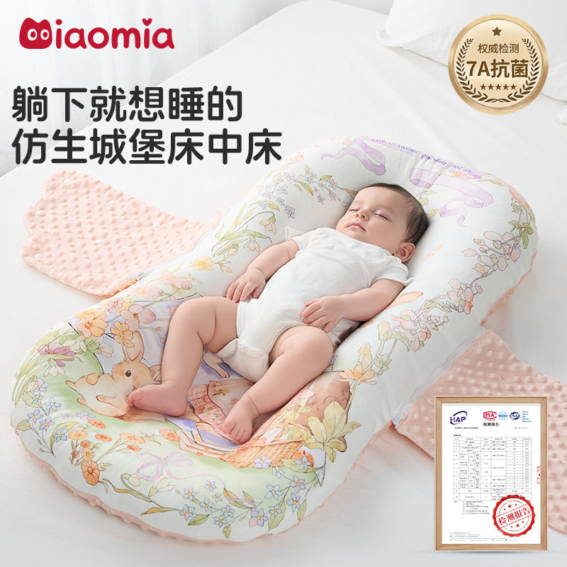 床中床婴儿新生宝宝防惊跳安抚床上斜坡睡垫仿生落地醒哄睡觉神器