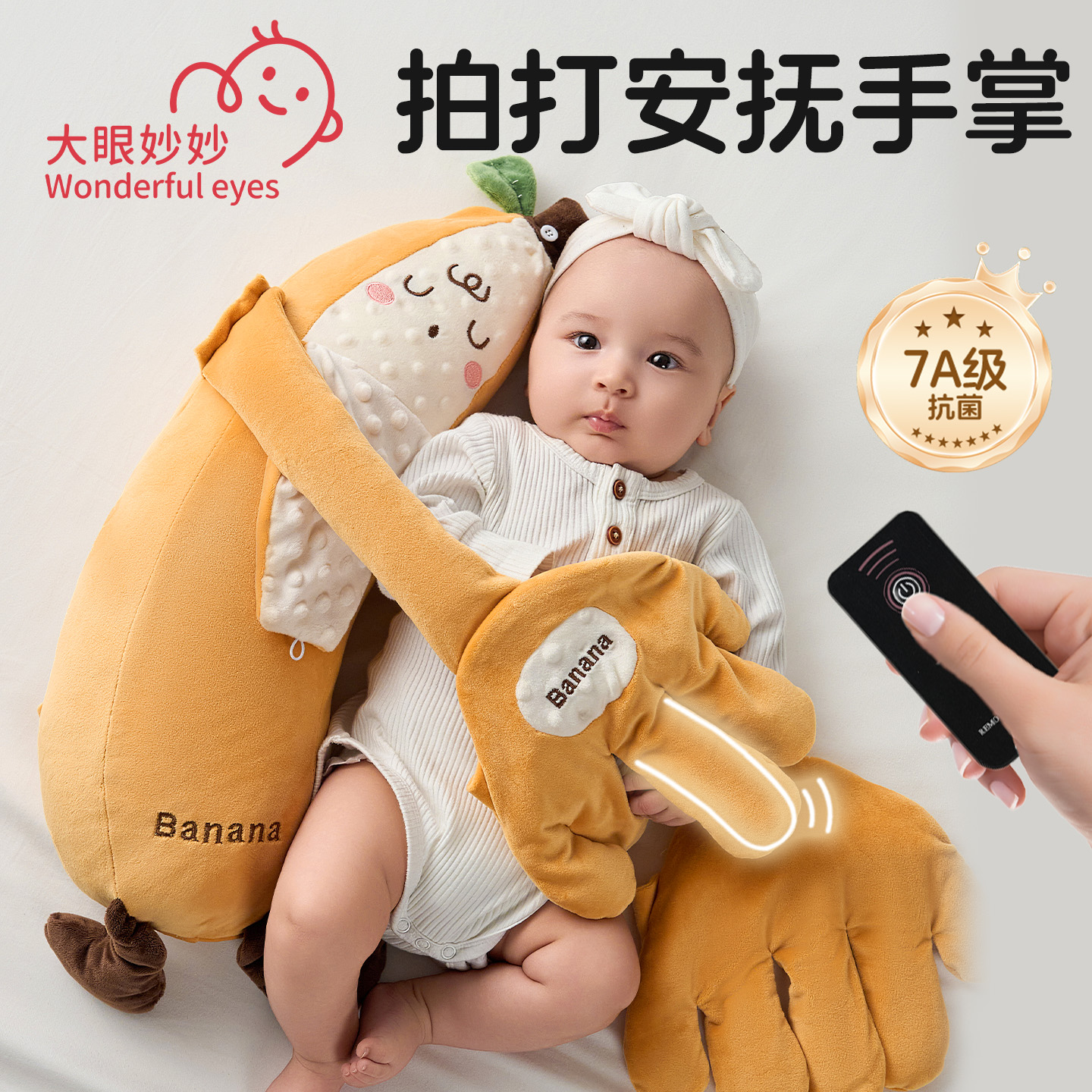 婴儿安抚玩偶防惊跳拍屁股