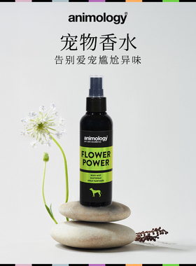 Animology宠物香水喷雾猫狗通用淡香水150ml