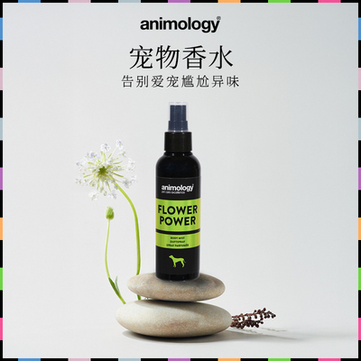 Animology英国进口宠物香水喷雾