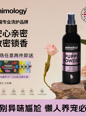Animology宠物香水除味喷雾小狗香水环境香淡香水150ml