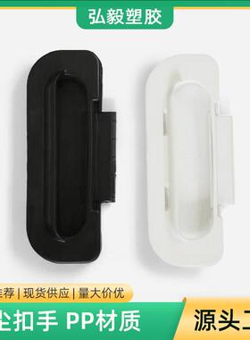 纸箱扣手塑胶防尘扣中空板周转箱防尘提手瓦楞纸箱扣蜂窝纸箱扣