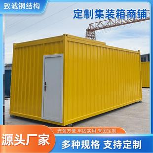 箱店铺厂家 箱房商业街便利店集装 广州定制集装 箱商铺酒店景区集装
