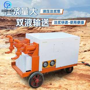 双缸双液注浆泵水泥灌浆泵液压隧道地基加固高压注浆机