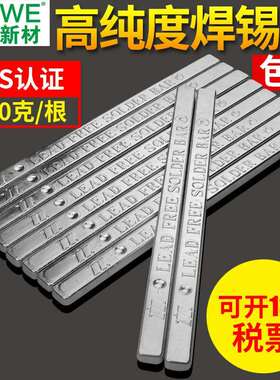 SINWE鑫威63%锡条有铅焊锡条高亮度低温中温高温电子焊锡500克