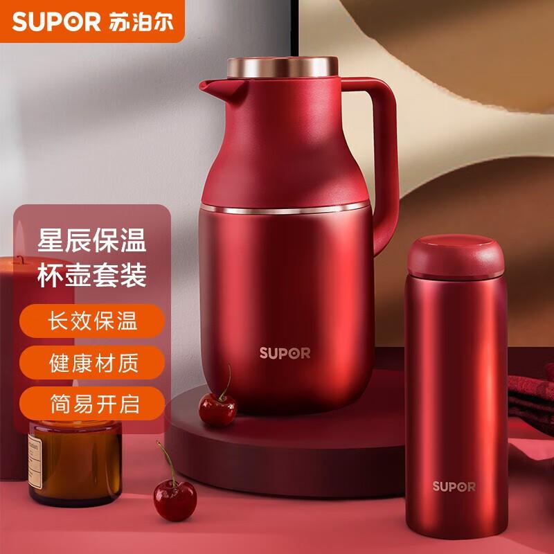 保温杯壶套装TK2058Q保温杯380ml+保温壶1.7L浆果红便携保温壶