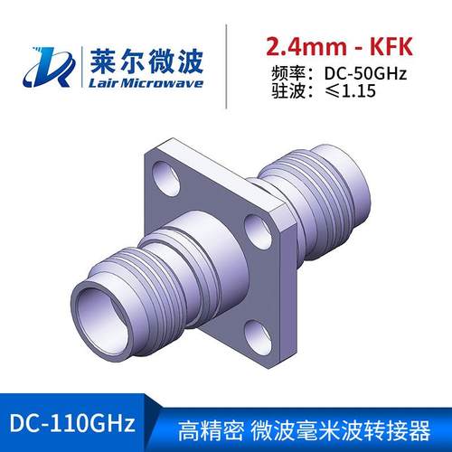 射频电缆组件测试级毫米波RF转接器2.4mm-KFK
