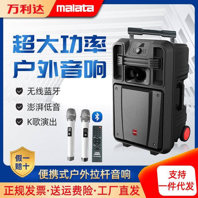 万利达音响巨匠9053大功率拉杆户外广场舞音箱JJ8JJ12JJ15JJ18