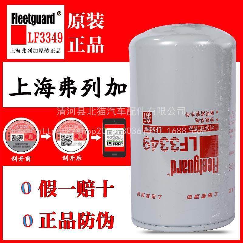 弗列加LF3349机油滤芯康明斯发动机东风天龙天锦3908615机滤清器,鲜花速递/花卉仿真/绿植园艺,割草机/草坪机,淘宝优惠券,粉丝福利购,淘宝优惠卷