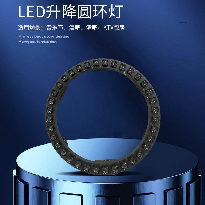 新款LED圆形七彩旋转升降舞台效果灯大型演唱会现场升降光束圆环