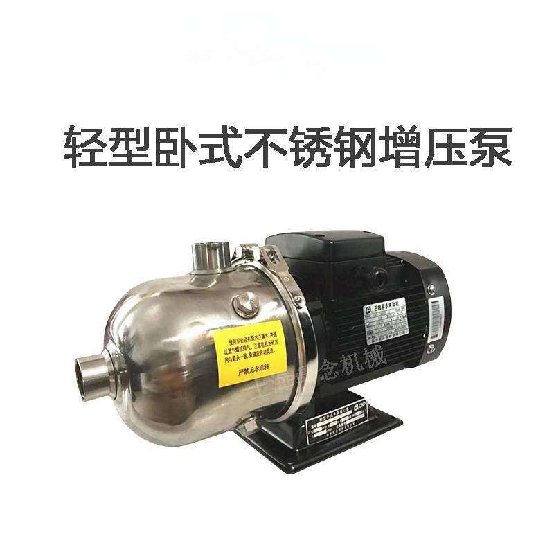 家用冷热水循环增压泵CHLK/CHL2-30卧式不锈钢多级离心泵220V