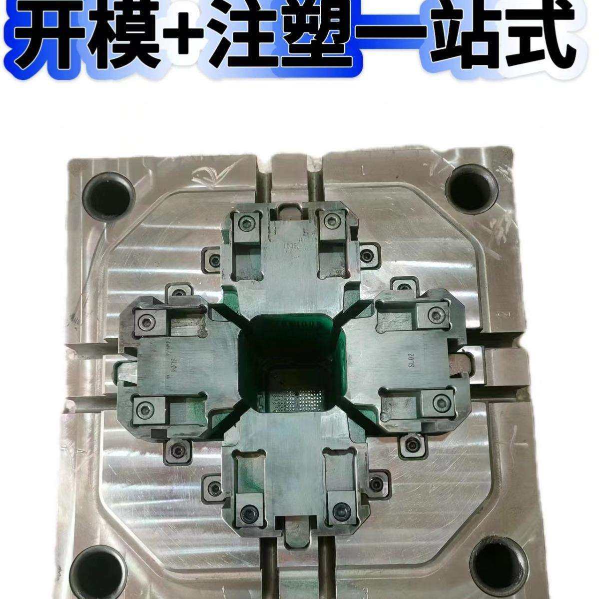 模具制造加工专业塑胶注塑注塑模具加工ABS来图来样,电子/电工,接线端子,淘宝优惠券,粉丝福利购,淘宝优惠卷