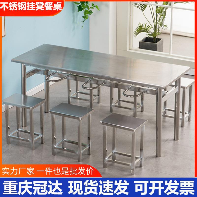 不锈钢长条桌工厂学校职工食堂快餐桌椅挂凳餐桌四人六人位八人位