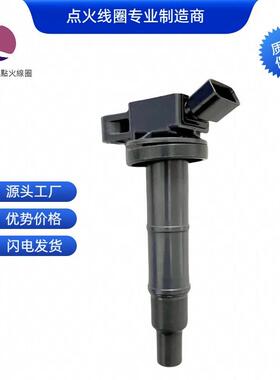 90919-0224490919-02266UF33390919-02243点火线圈适用于丰田