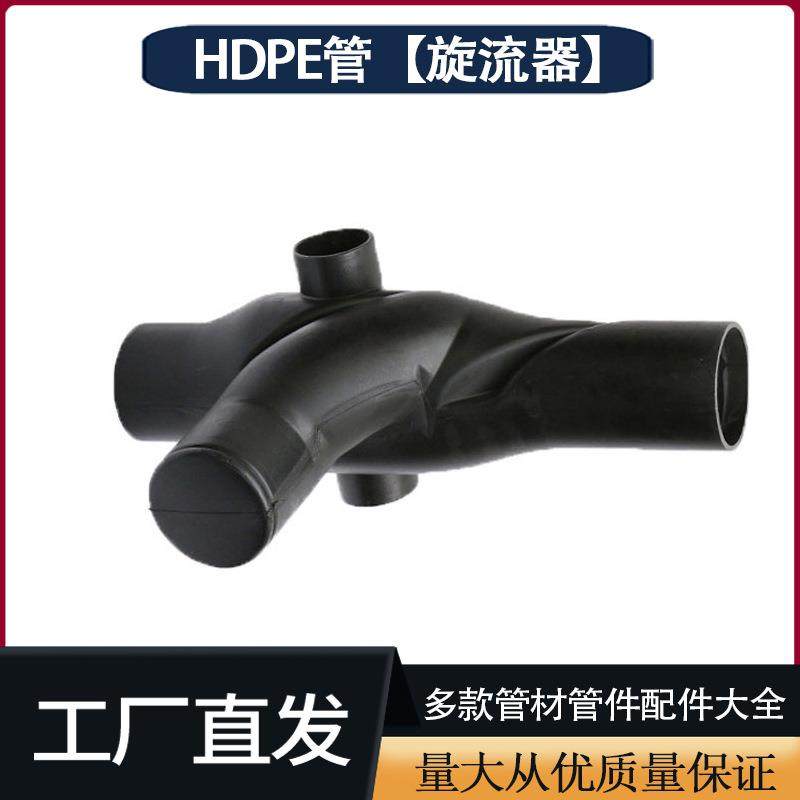 供应旋流器HDPE虹吸同层排水管件配件同层排水积水器旋流器