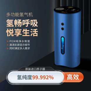 吸氢机工厂氢气机家用制氢气机电解质一体机便携式小型氢气发生器