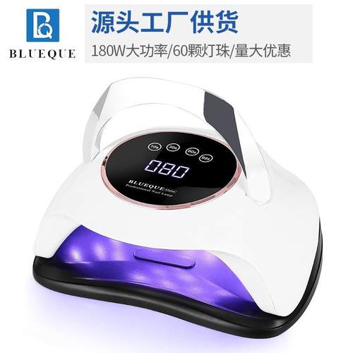 工厂严选美甲灯光疗机180W提手式指甲烘干机60颗LED灯珠UV烤灯