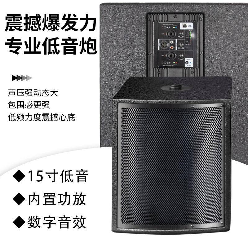 15英寸扬声器专业音频音响系统扬声器户外音响舞台低音炮强劲低音