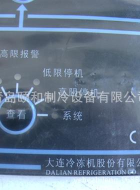 现货供应大连冰山SCC50螺杆压缩机智能控制器黑色面皮薄膜按键