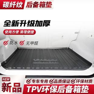 饰18款 专用汽车装 新一代起亚智跑后备箱垫全包围尾箱垫改装 2018款