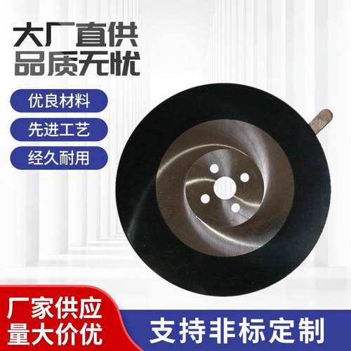 优等供应切割不锈钢超A镀层高速钢锯片/圆锯片切管机锯片