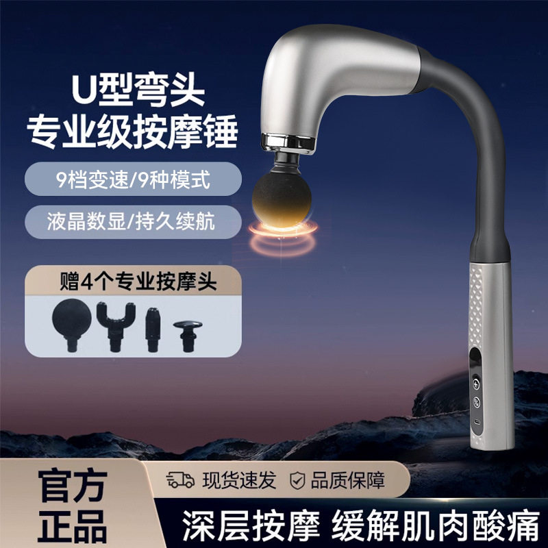新款跨境筋膜枪按摩器便携式按摩锤电动肌肉放松全身经络捶背神器