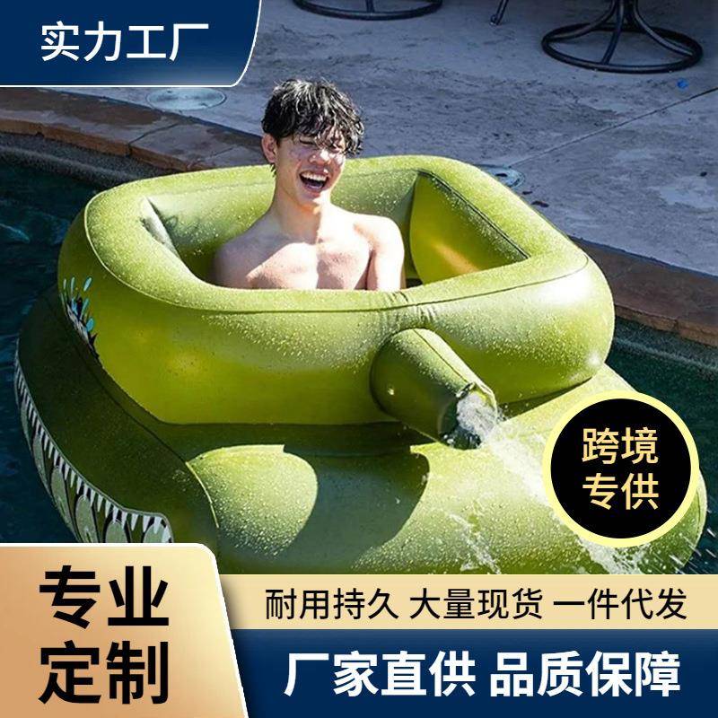 现货/PVC充气喷水坦克吹气水上喷水车游戏坦克喷射水枪/大炮喷水