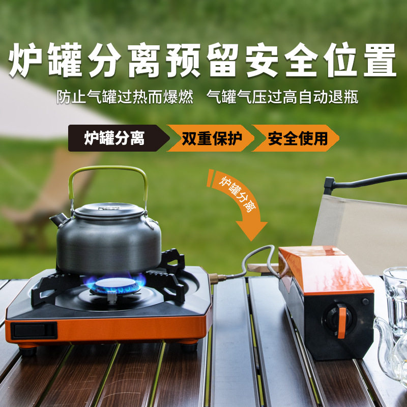 瑞马分体卡式炉双重保护户外露营气炉防滑耐烧炉具户外家用商用户