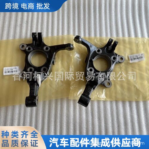 517161E100 51716-1E100转向节羊角适用于现代起亚批发高品质